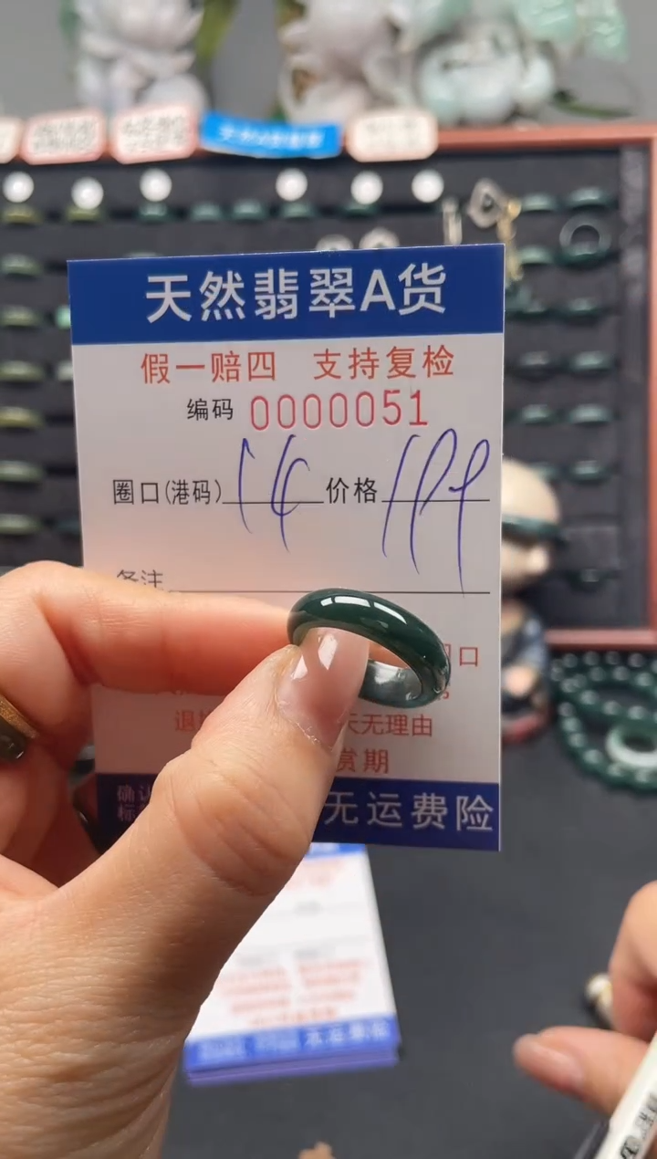 未镶嵌戒指翡翠14*0051