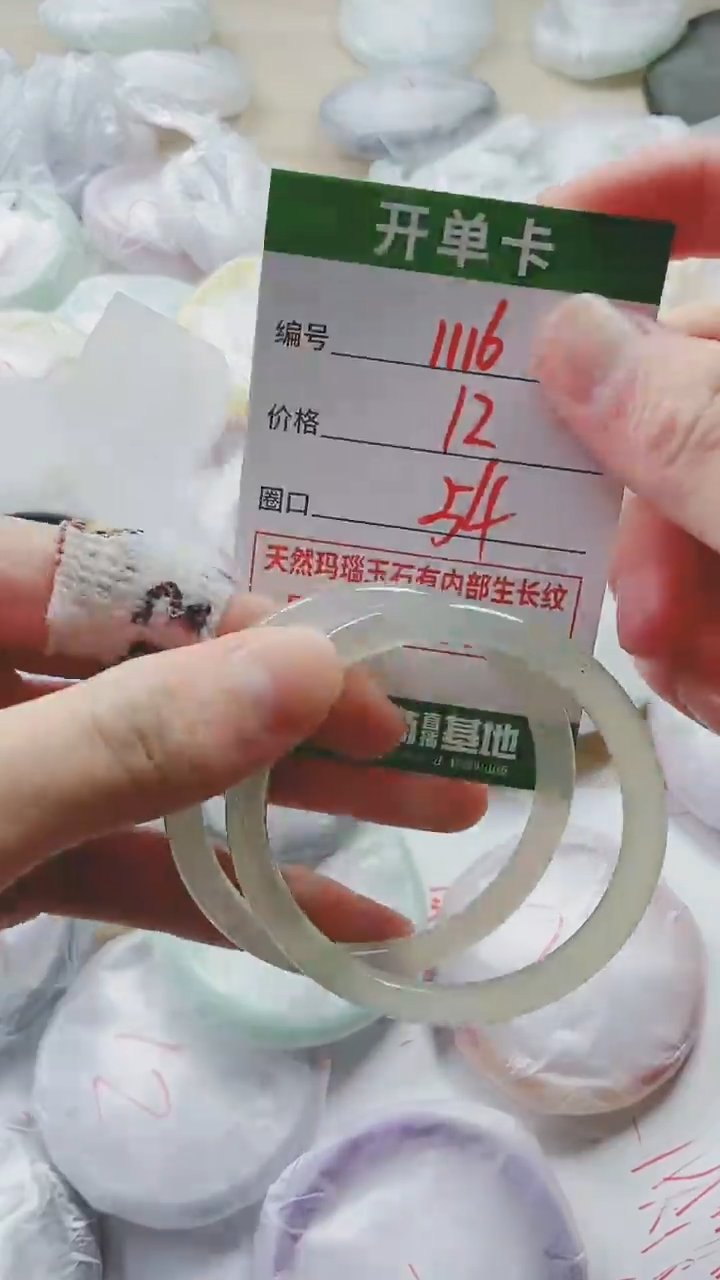 【闪购商品】玛瑙/玉髓手镯未镶嵌1116