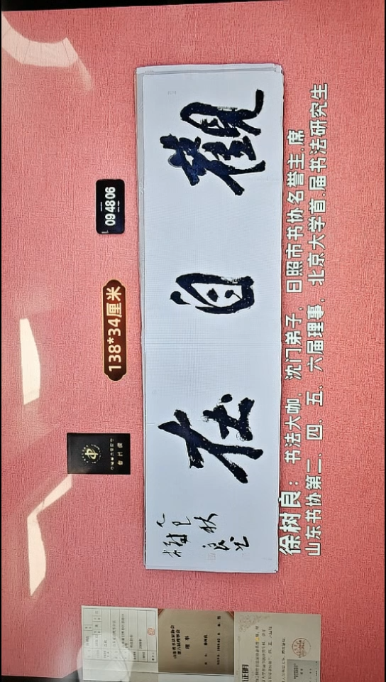 书法179    徐老师书法作品