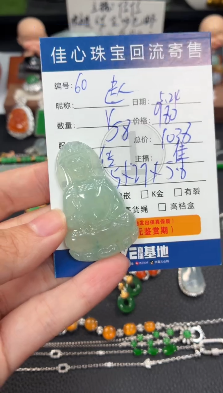 翡翠未镶嵌吊坠(不含链)翡翠——0524060