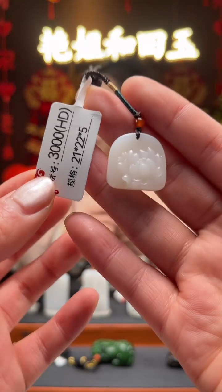 【闪购商品】和田玉吊坠未镶嵌HD