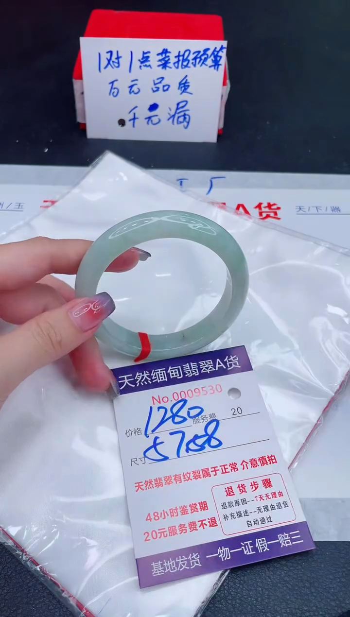 未镶嵌手镯翡翠1280.00