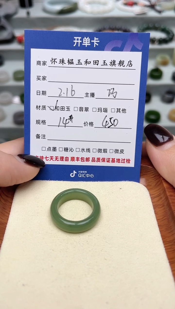 【闪购商品】和田玉戒指未镶嵌14号