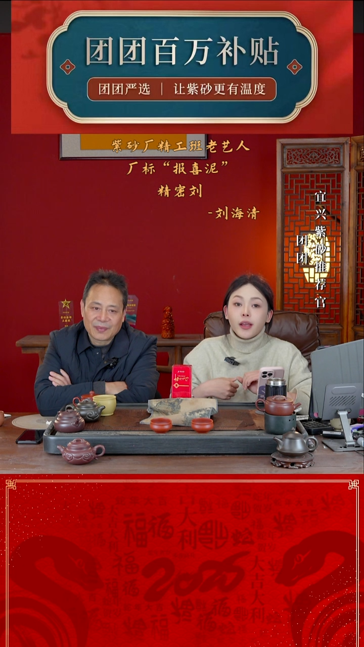宜兴紫砂LHQ 团团紫砂谢礼2