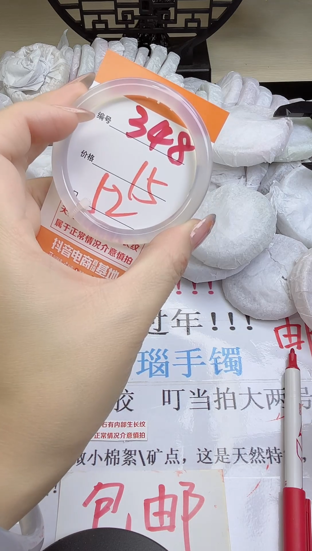 手镯玛瑙/玉髓未镶嵌348