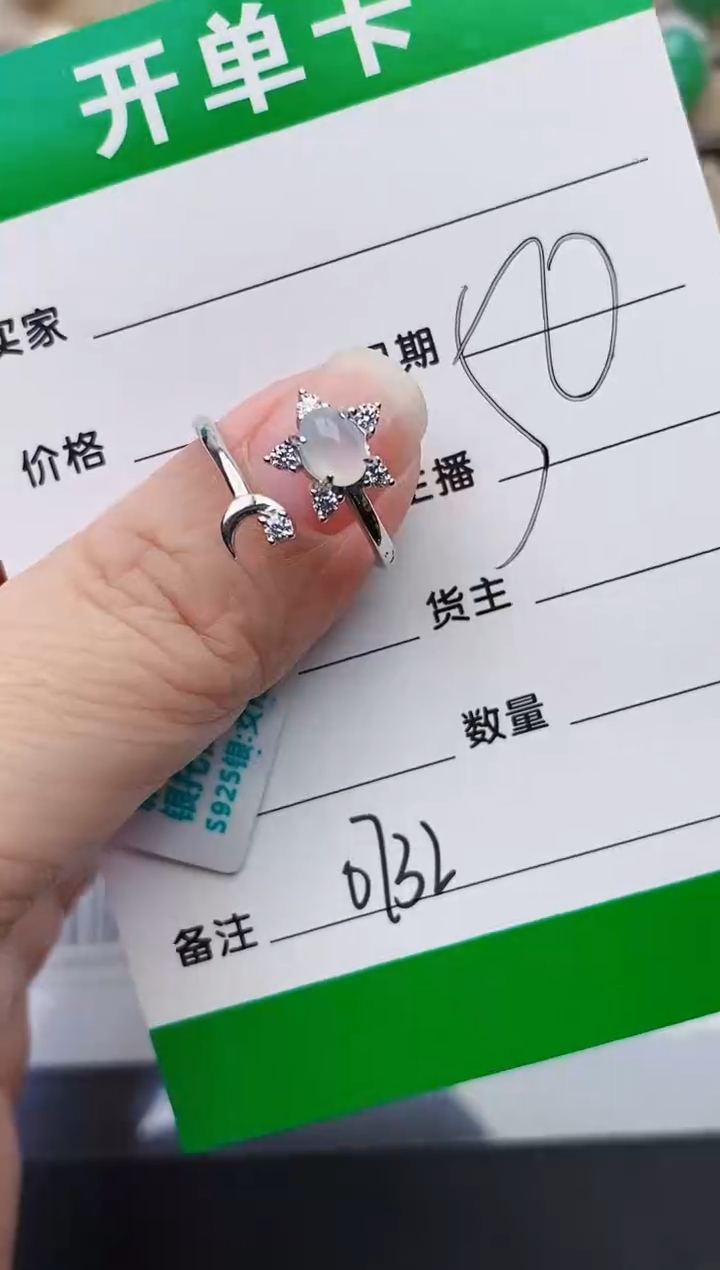 银S925镶嵌戒指翡翠0732