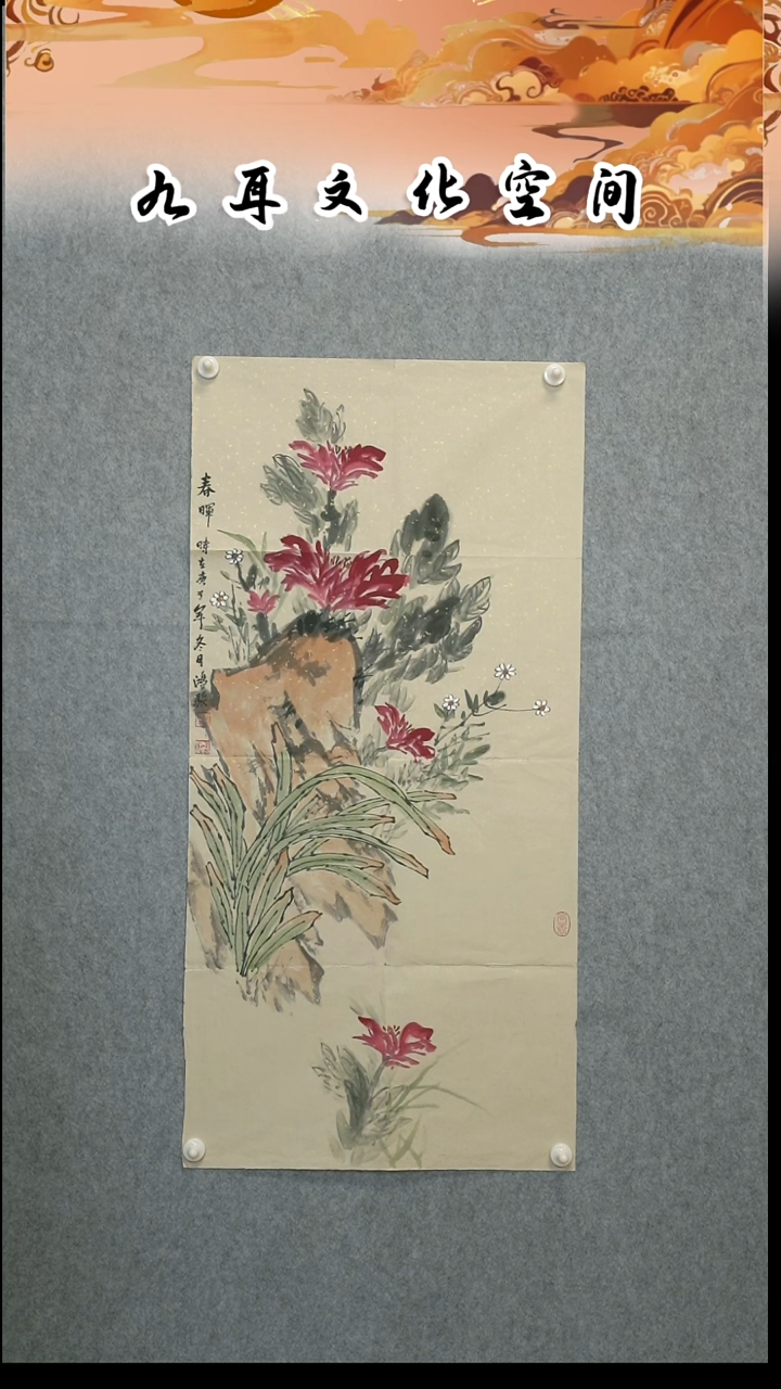 国画孙鸿骏老师国画作品