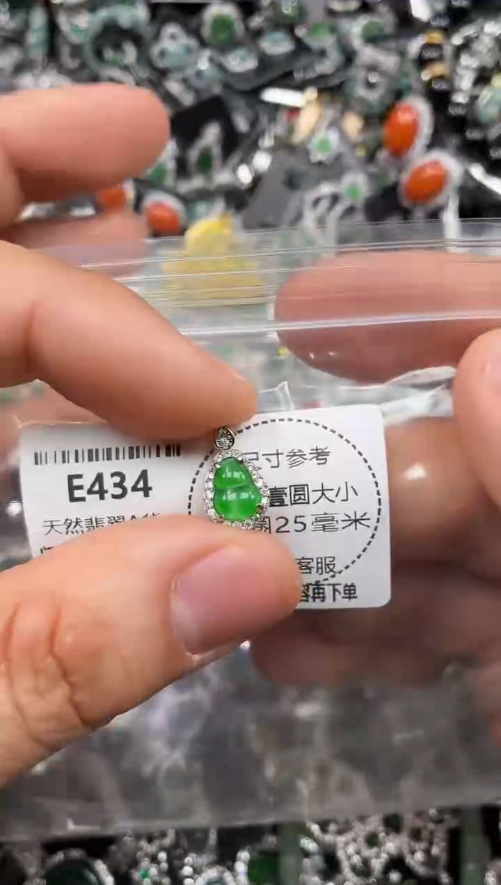 颈饰未镶嵌翡翠E434吊坠