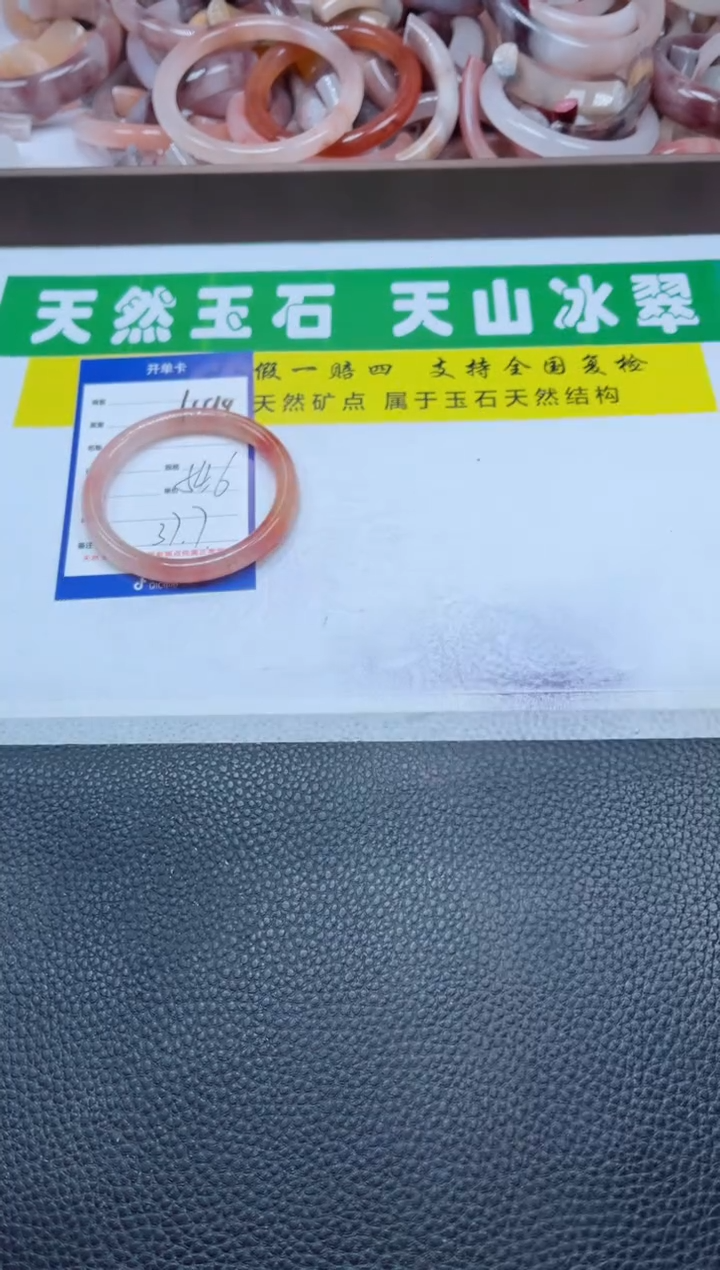 【闪购商品】石英质玉手镯未镶嵌499-54