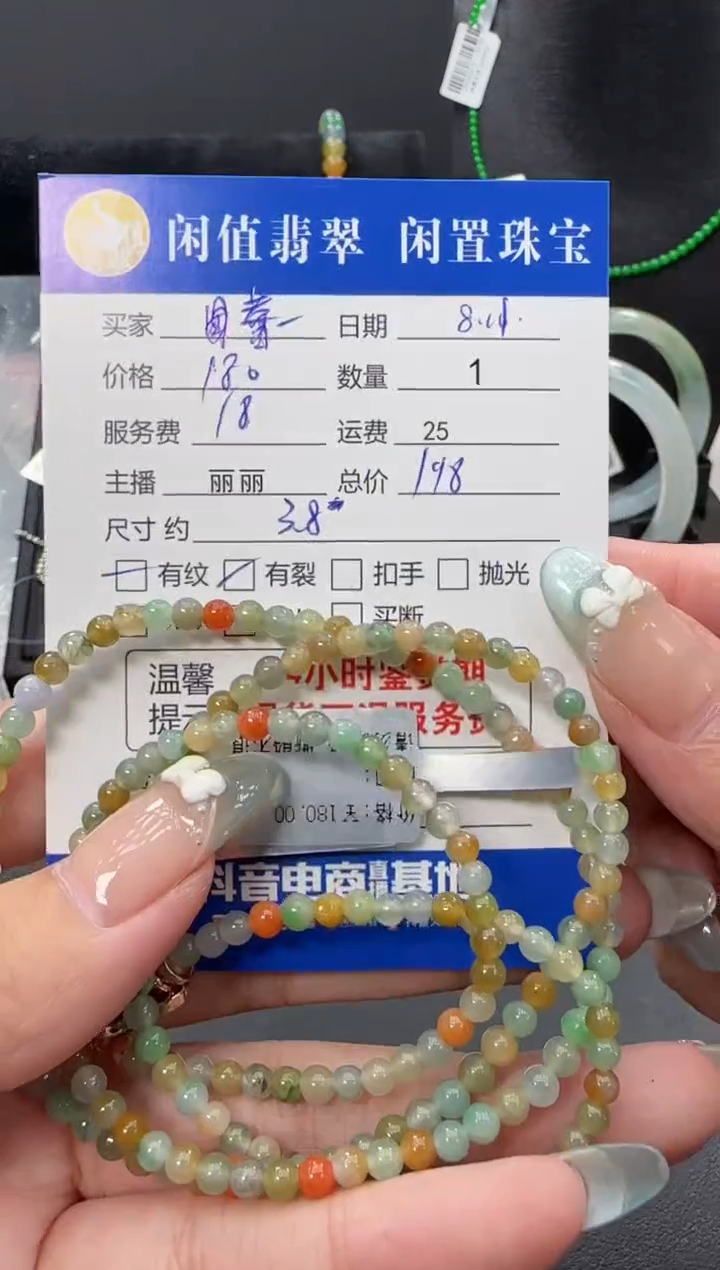 未镶嵌手串翡翠?*欣翡翠珠串