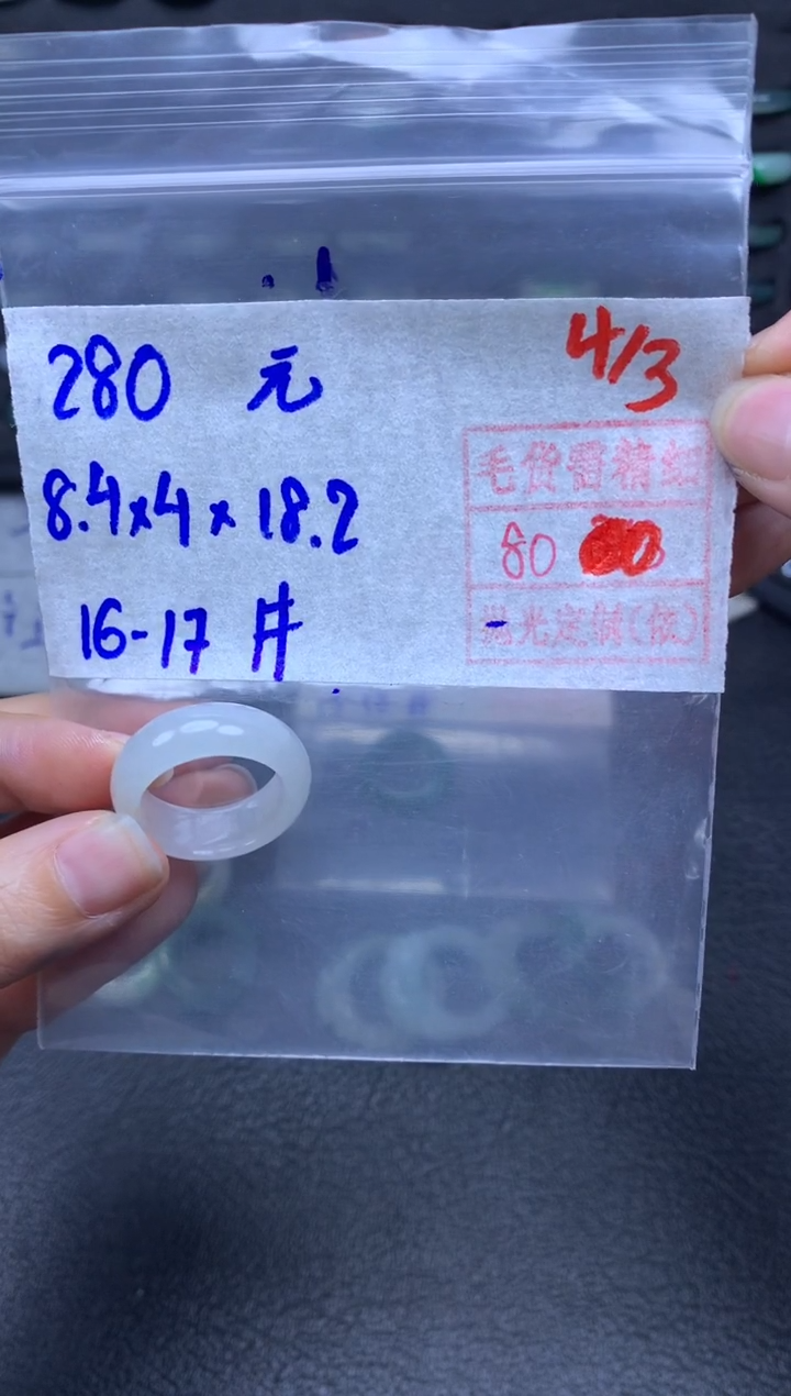 【闪购商品】定制翡翠未镶嵌翡翠戒圈280元毛货需精细抛光拍一发一
