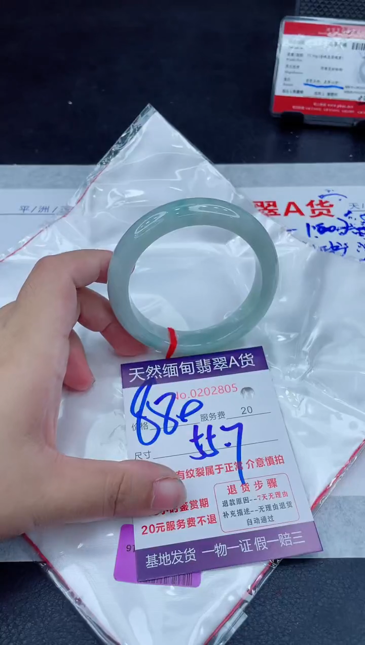 翡翠手镯未镶嵌880.00