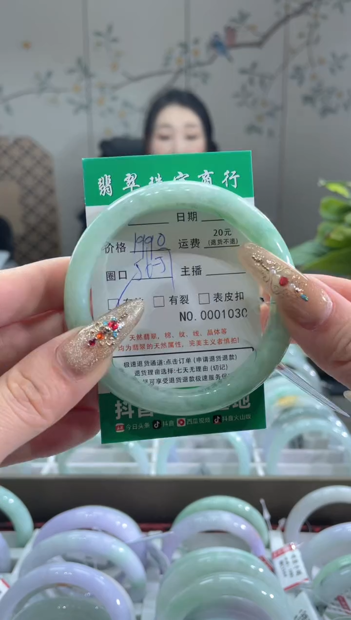 【闪购商品】翡翠手镯未镶嵌10300000