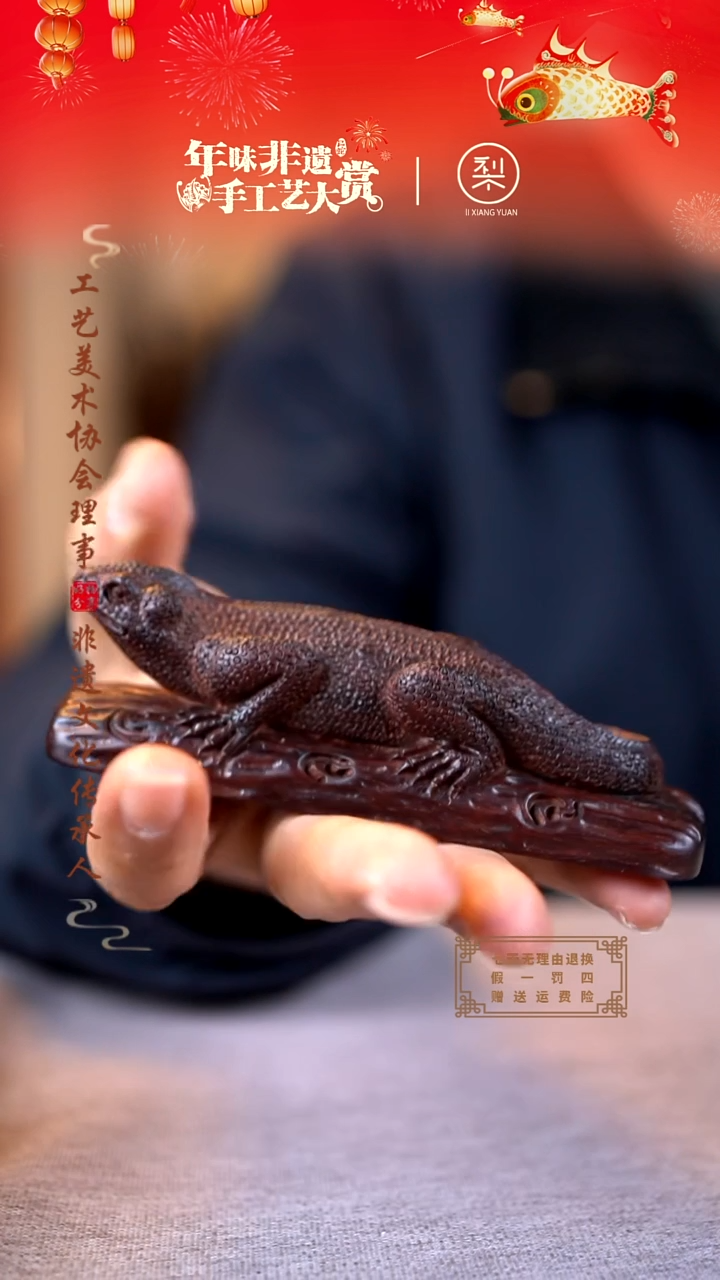 【闪购商品】檀香紫檀（小叶紫檀）木雕蜥蜴手把件