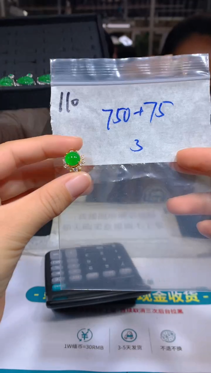 【闪购商品】定制翡翠未镶嵌110戒指多样性拍一发一毛货定制抛光