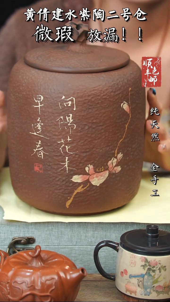 壶黄倩建水紫陶微瑕68