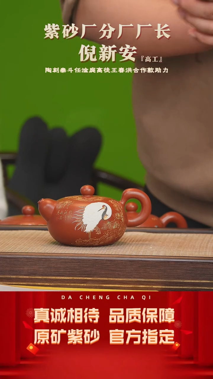 【闪购商品】紫砂茶壶79号 倪新安 老朱泥 340cc左右