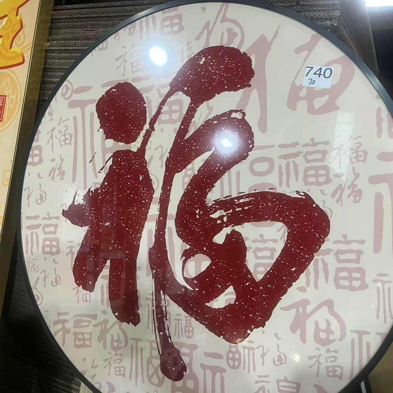 740--圆形装饰画