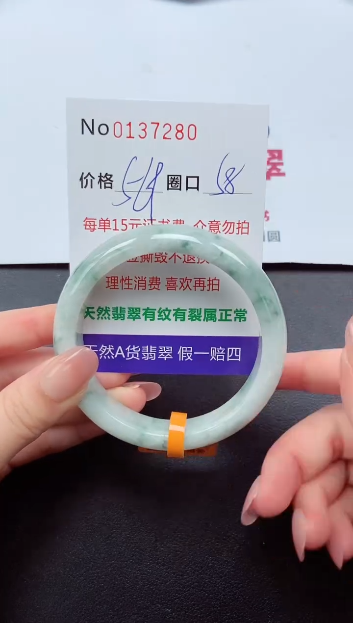 【闪购商品】翡翠未镶嵌手镯  0137280