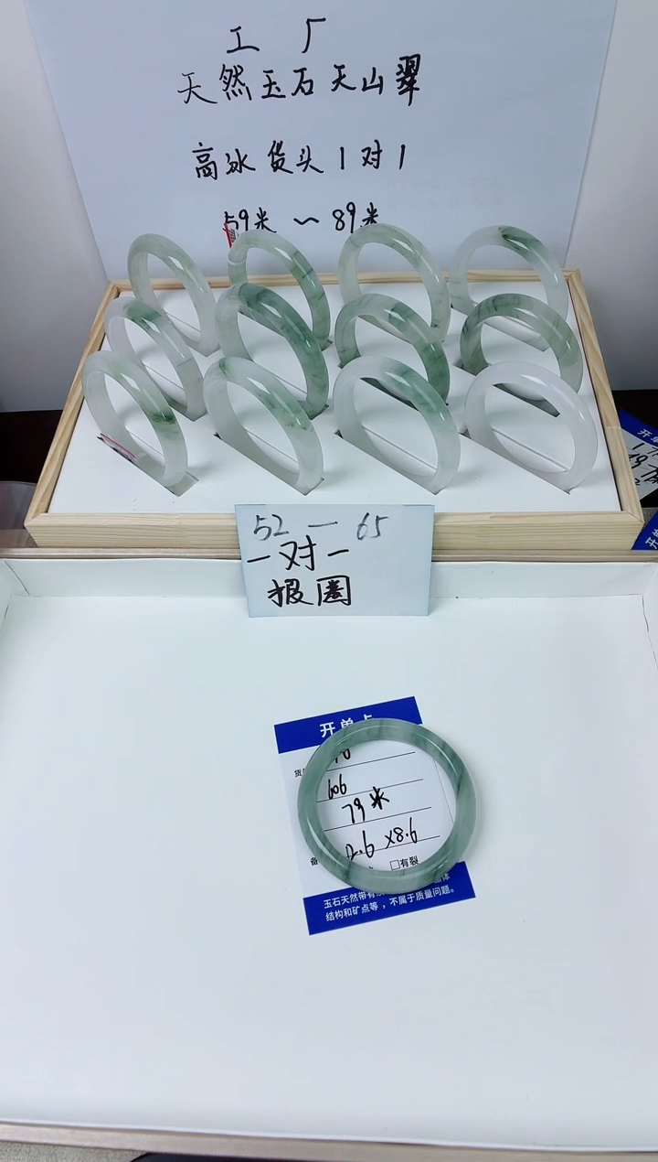 未镶嵌手镯石英质玉16-60.6