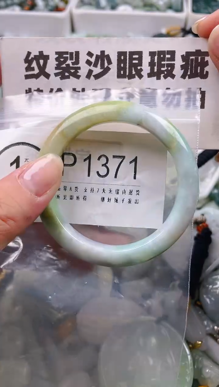 【闪购商品】翡翠颈饰未镶嵌51-52/P/纹裂沙眼瑕疵介意勿拍