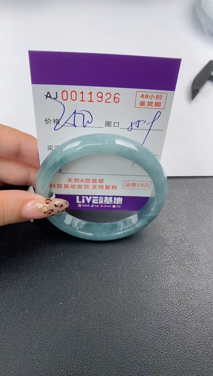 【闪购商品】翡翠手镯未镶嵌天然A货翡翠