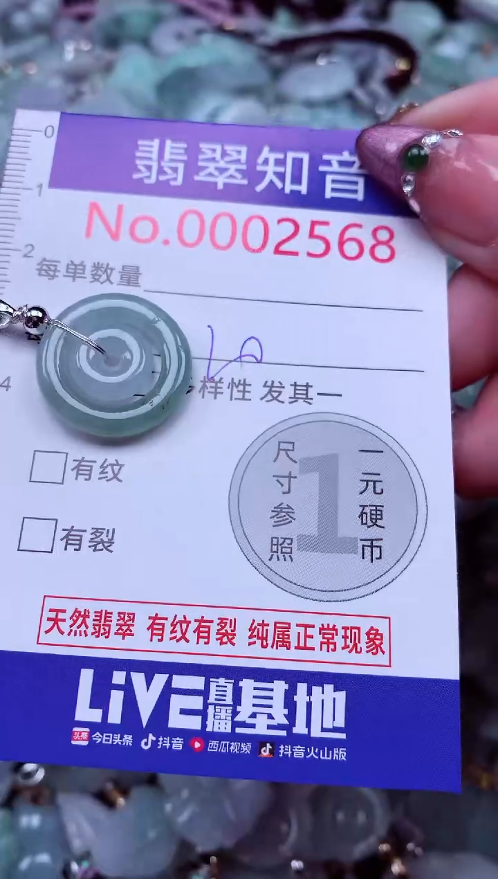 吊坠(不含链)未镶嵌翡翠2568