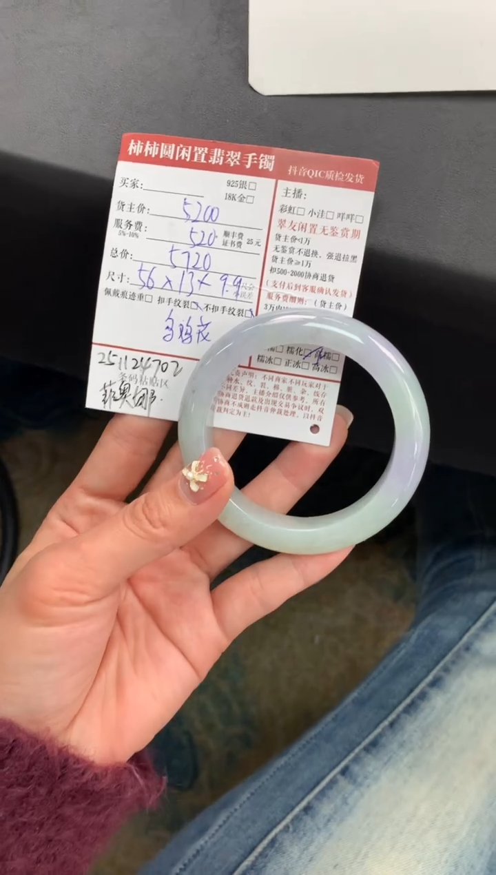 未镶嵌手镯翡翠姐姐251124702