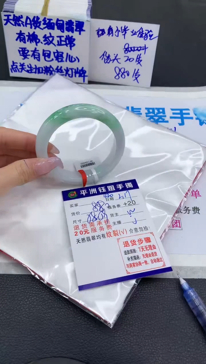 【闪购商品】翡翠手镯未镶嵌11111111111