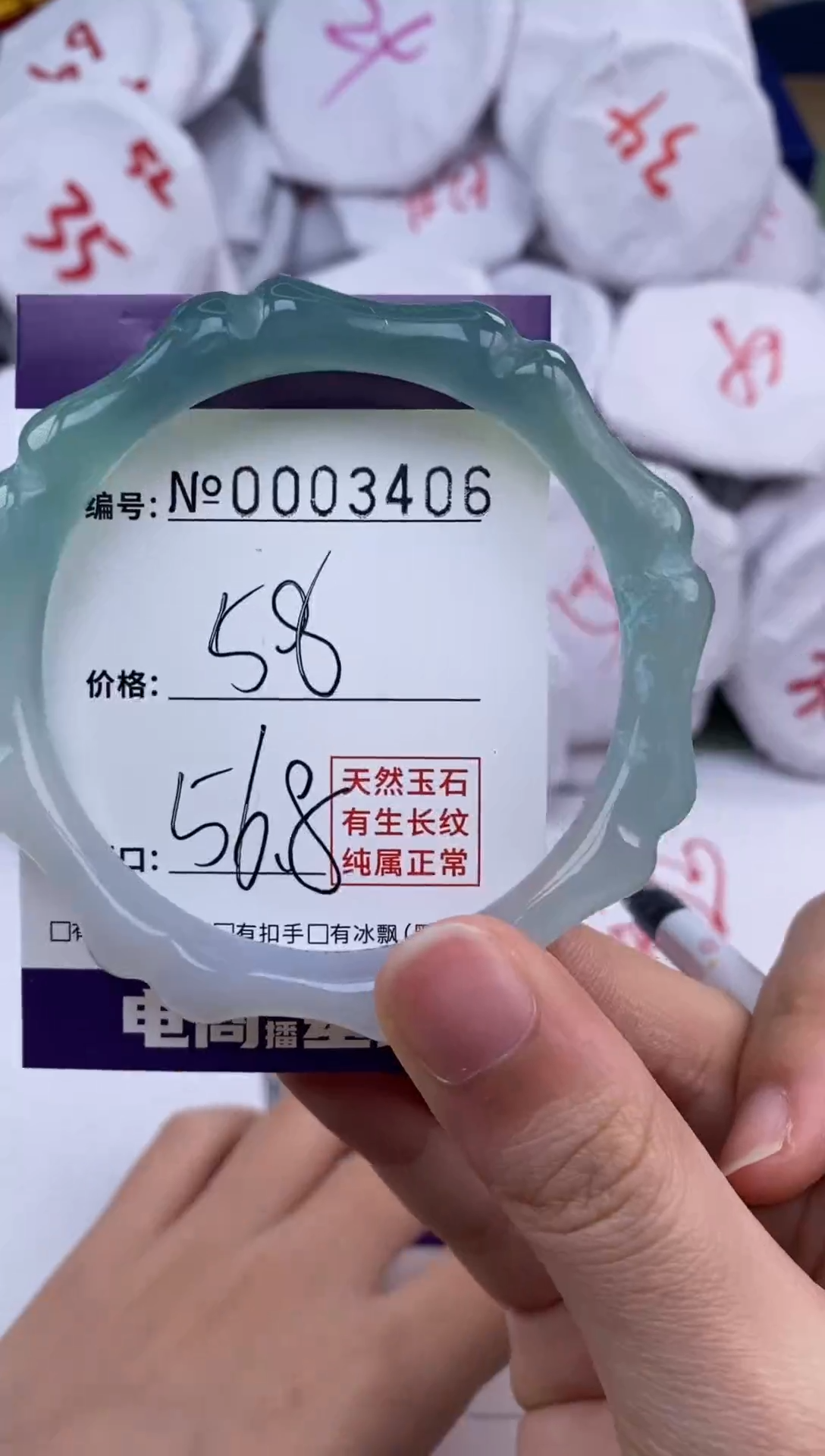 【闪购商品】玛瑙/玉髓手镯未镶嵌3406