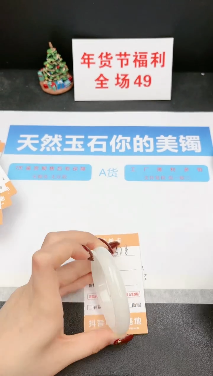 【闪购商品】石英质玉手镯未镶嵌328