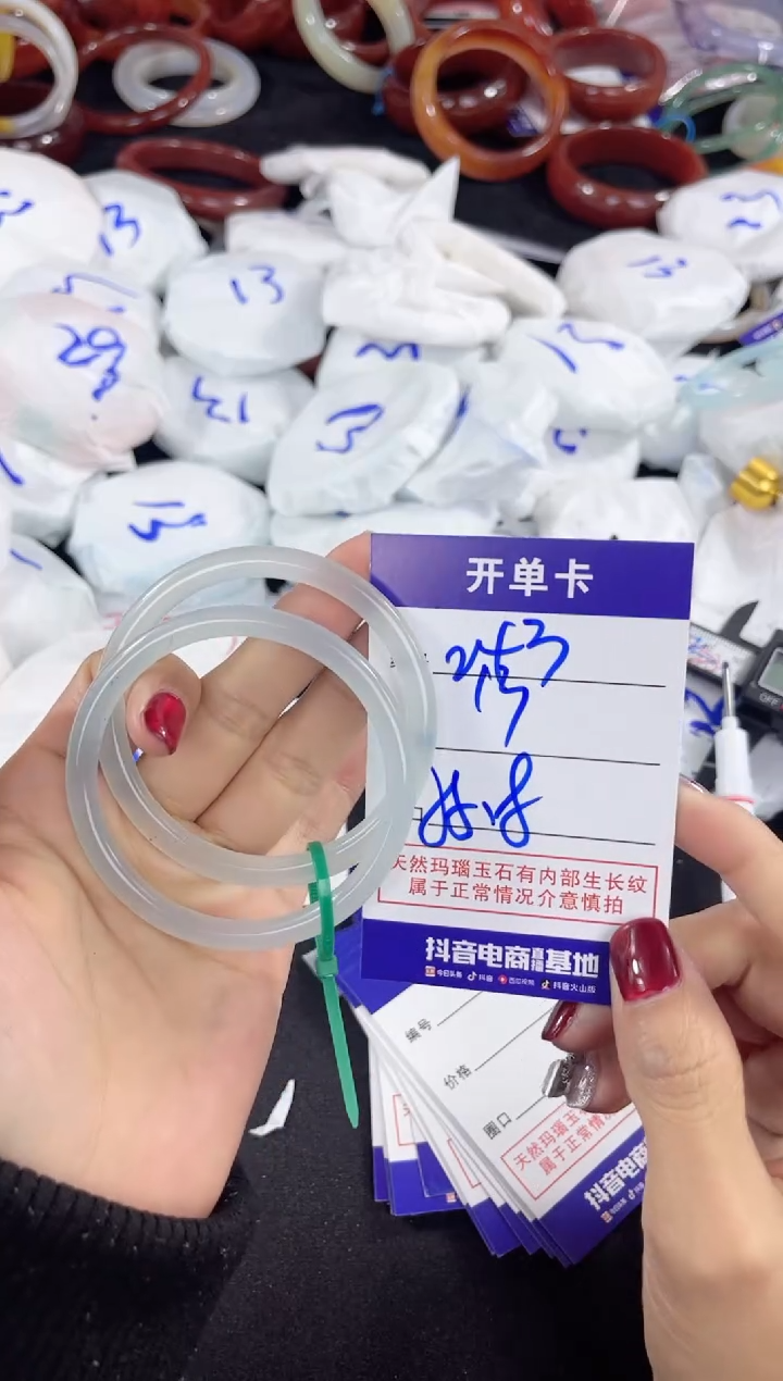 【闪购商品】玛瑙/玉髓手镯未镶嵌243