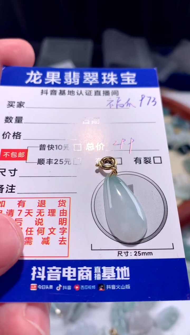 【闪购商品】翡翠颈饰未镶嵌福瓜973