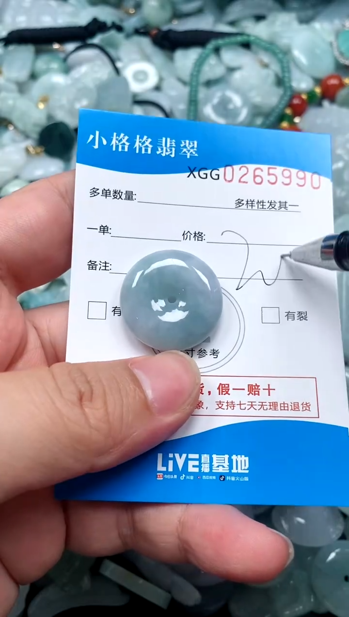 翡翠未镶嵌颈饰闪购商品0265990