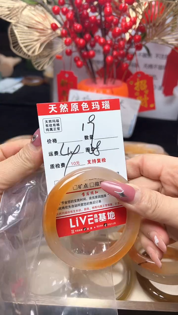 【闪购商品】玛瑙/玉髓手镯未镶嵌19