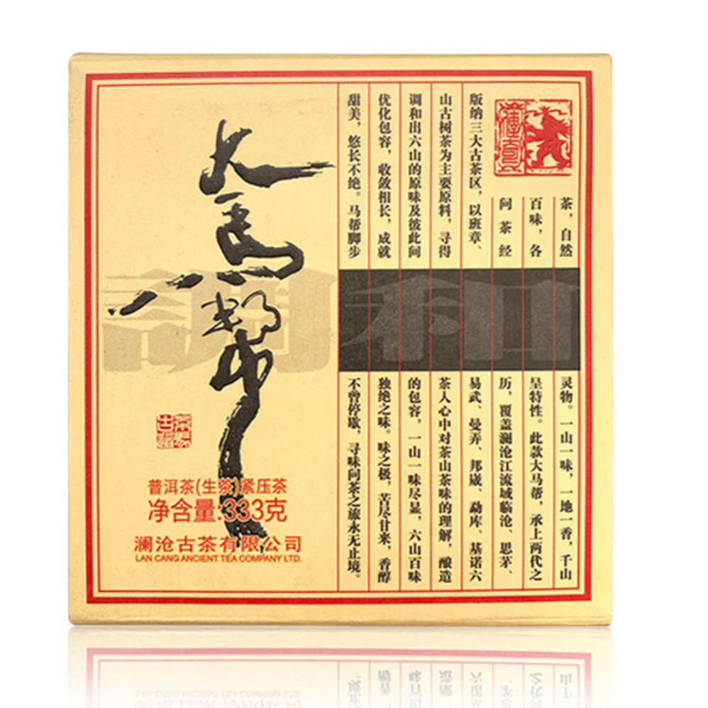 【原产地藏养 名山古树拼配】2013年大马帮生茶砖333g
