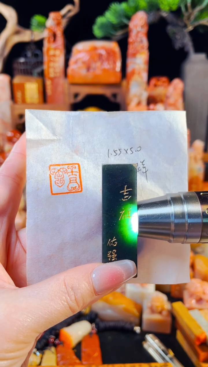 【闪购商品】雅安绿印石手工篆刻《吉祥》