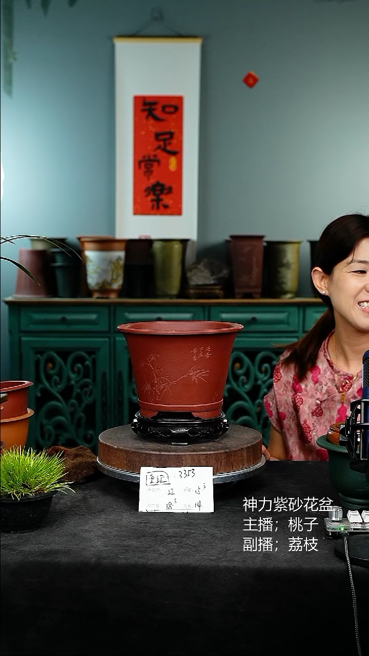 紫砂花盆3353+s紫砂花盆