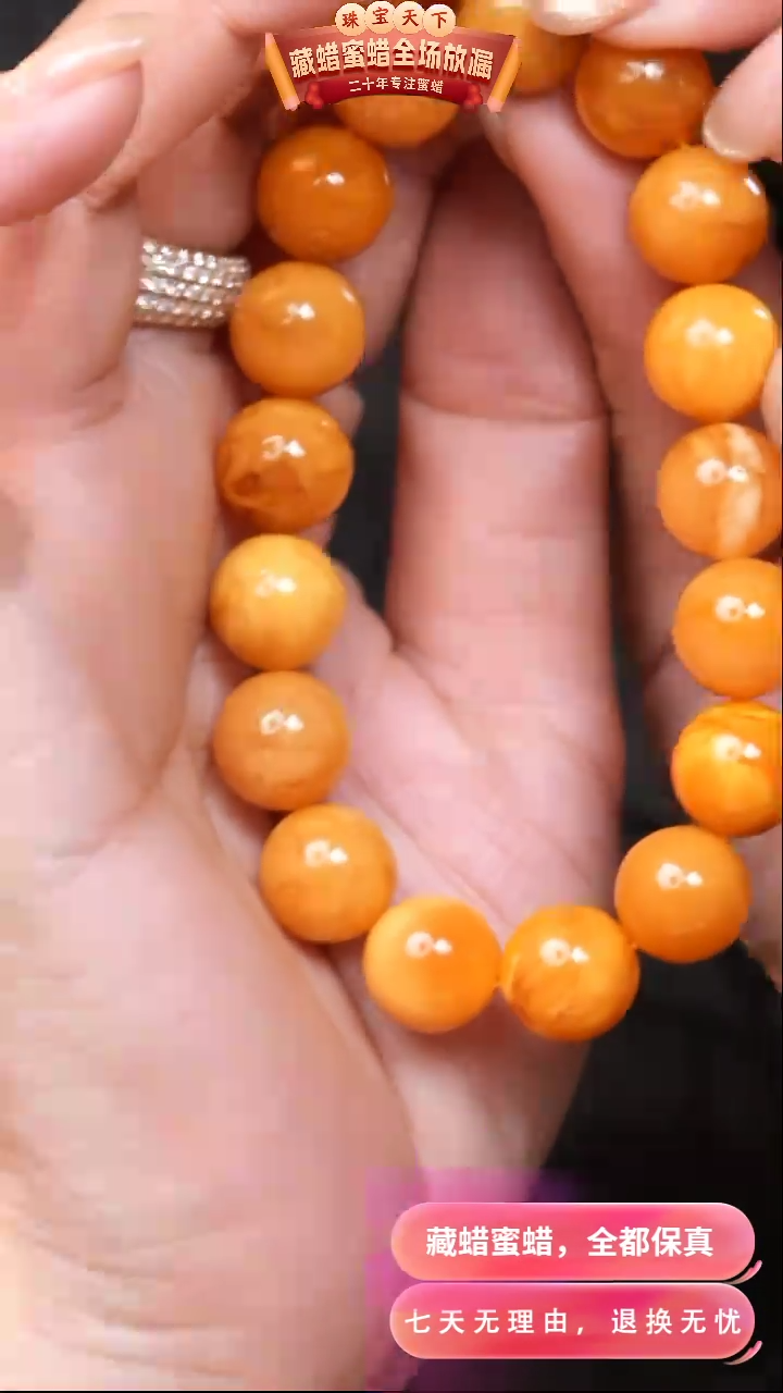 【闪购商品】蜜蜡颈饰未镶嵌4382天然琥珀蜜蜡假一罚四