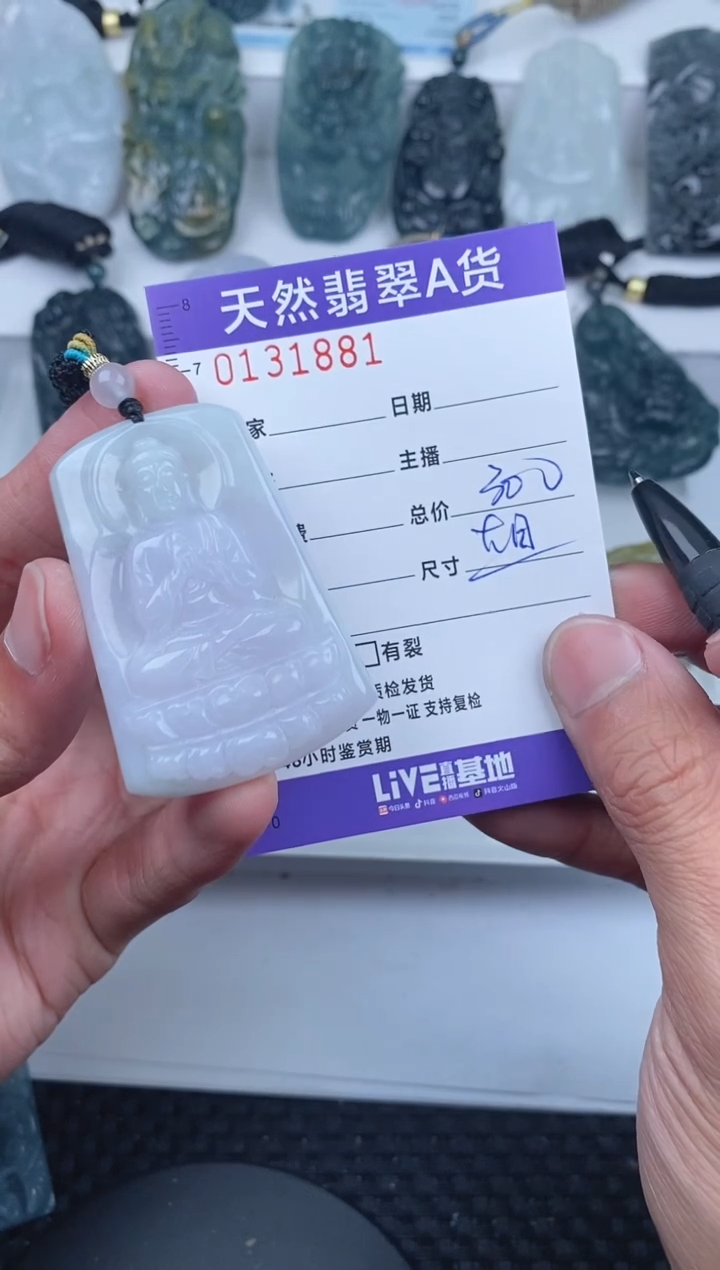 【闪购商品】翡翠颈饰未镶嵌       881