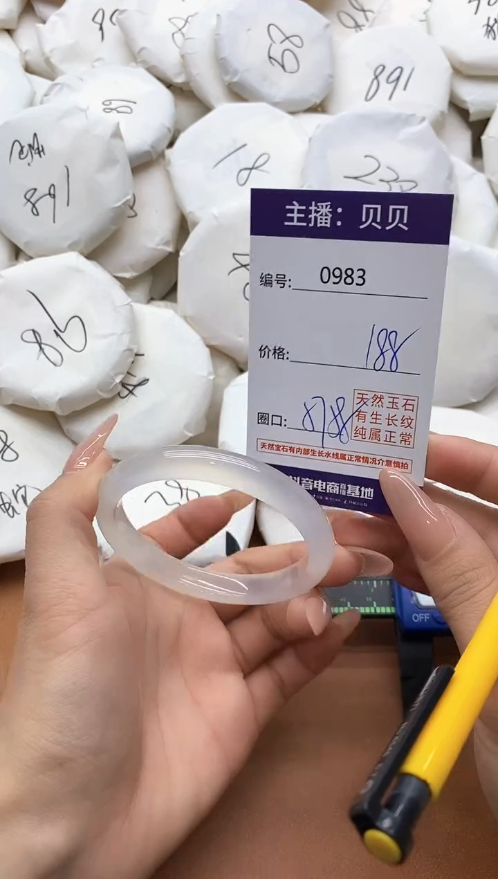 【闪购商品】玛瑙/玉髓手镯未镶嵌0983