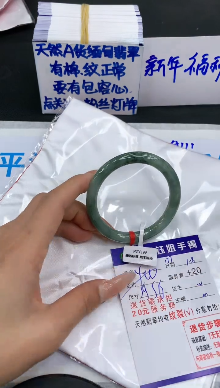 【闪购商品】翡翠手镯未镶嵌11111111111
