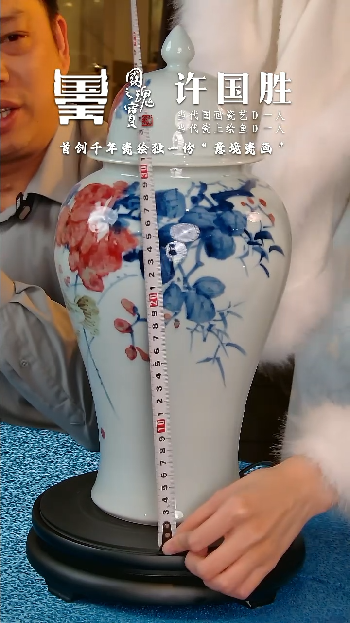 【闪购商品】瓷片许国胜        流水13