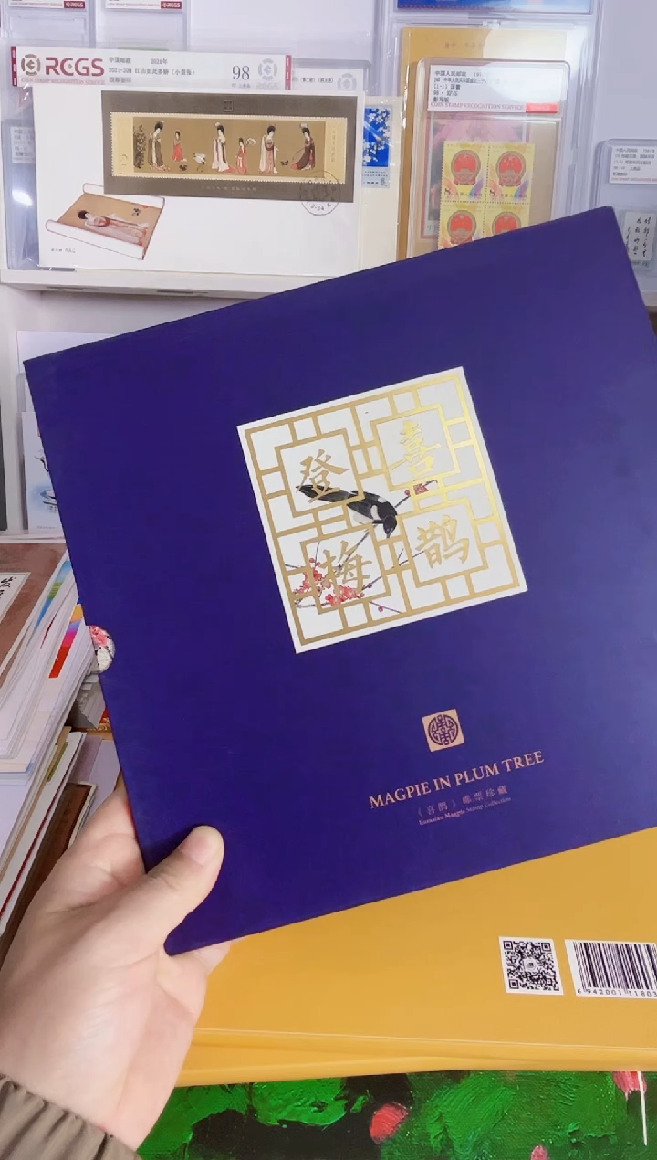 喜鹊 邮票册一本