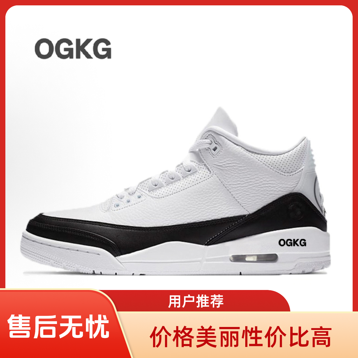 OG版埃及3-男女款实战篮球鞋