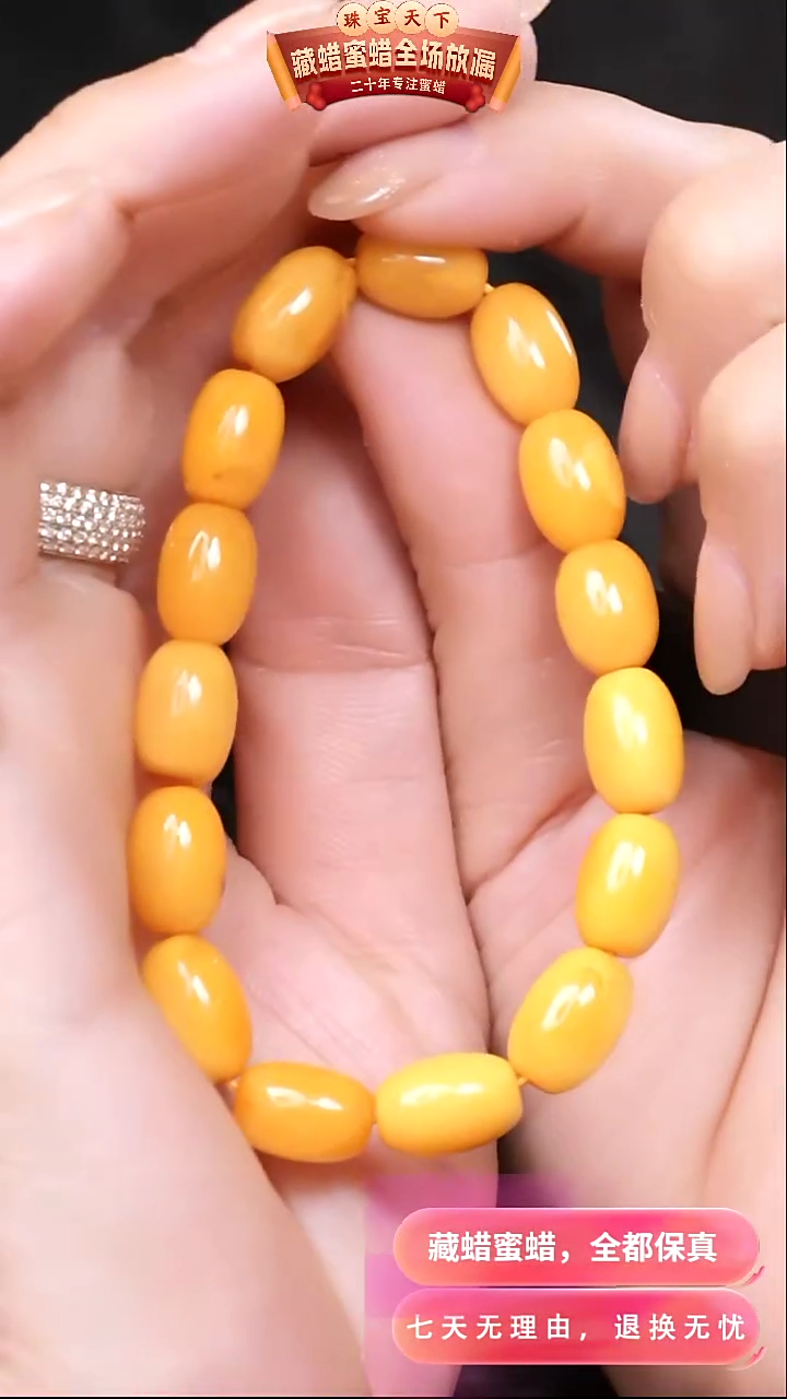 【闪购商品】蜜蜡颈饰未镶嵌7305天然蜜蜡琥珀假一罚四