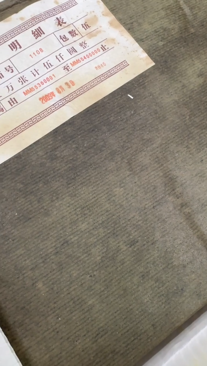 龙凤胎 对刀 银行保真 01+05不挑号