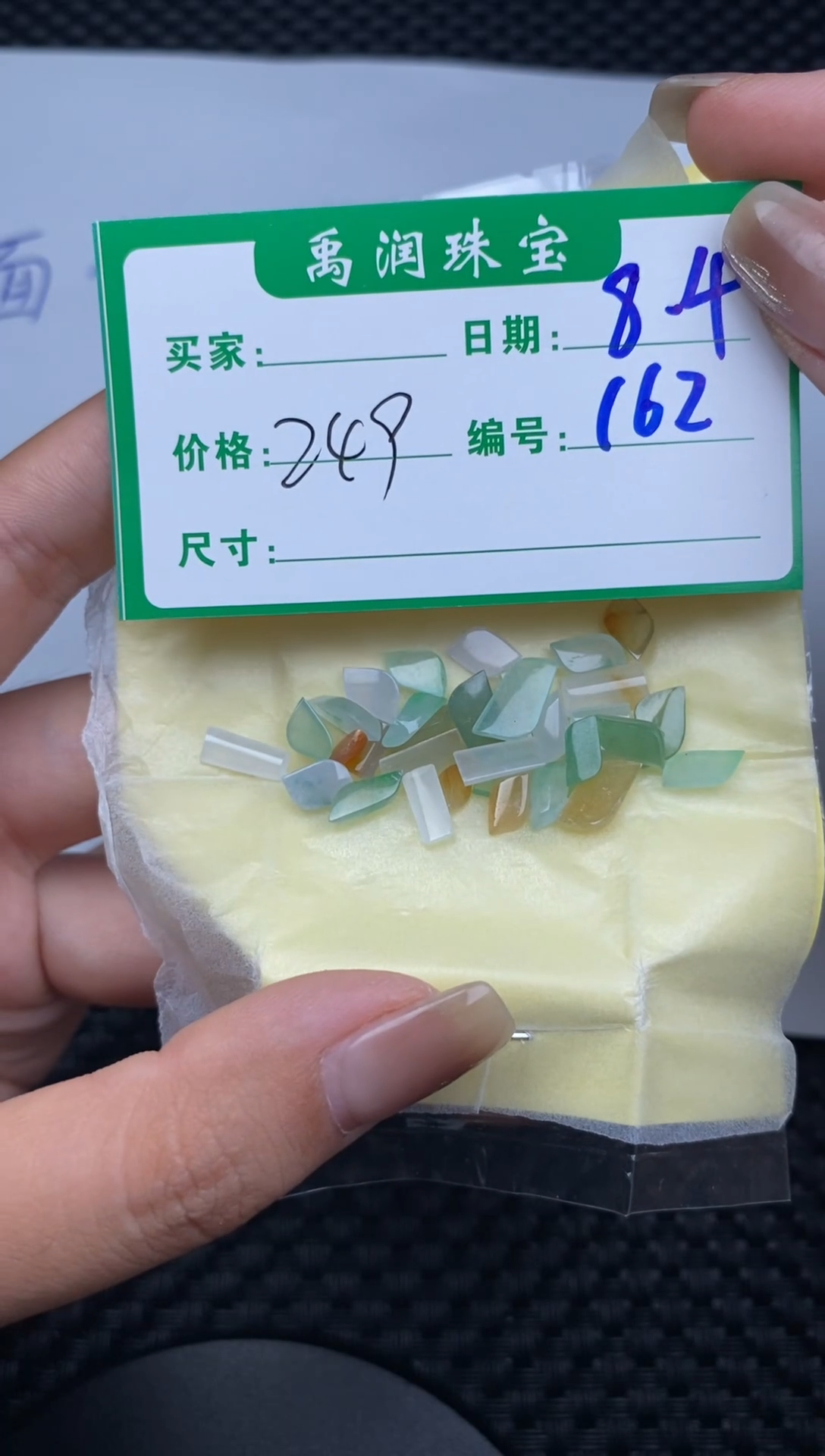 翡翠裸石缅甸天然翡翠A货162
