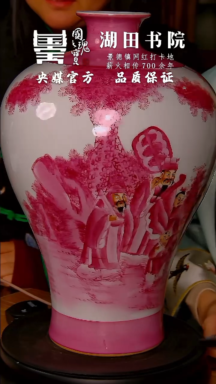 【闪购商品】瓷片湖田书院 流水47