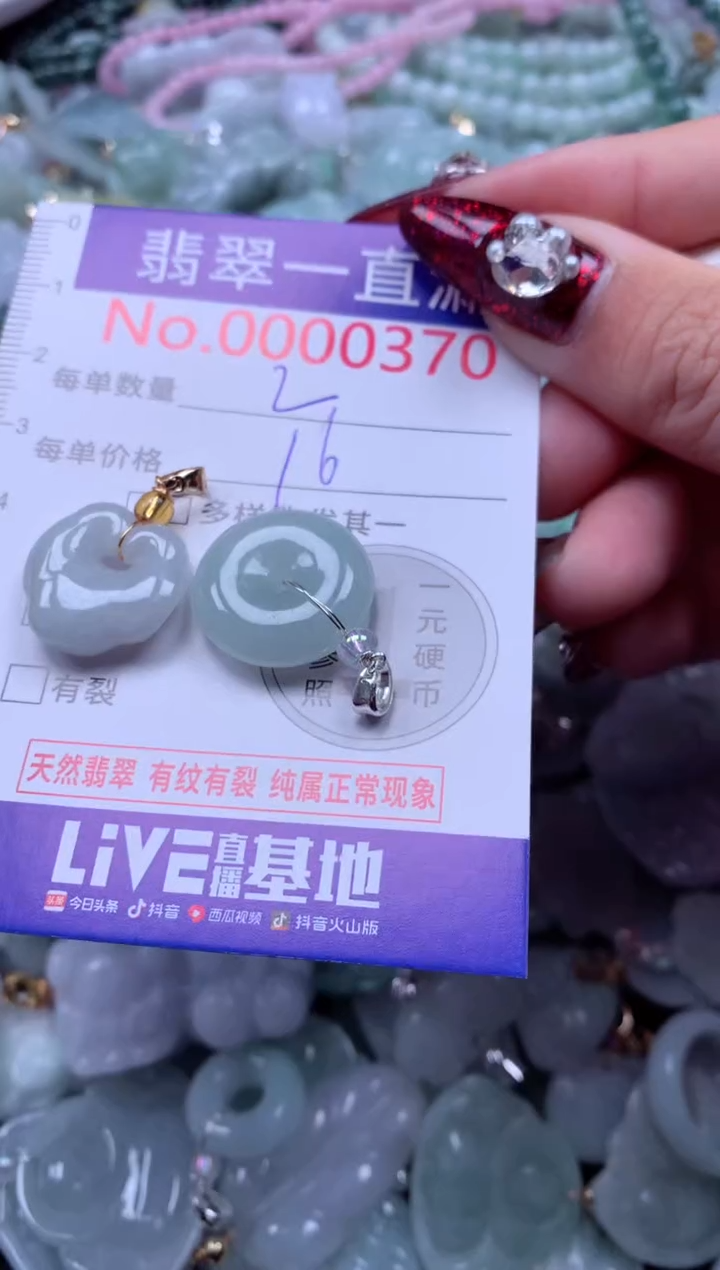 吊坠(不含链)未镶嵌翡翠370